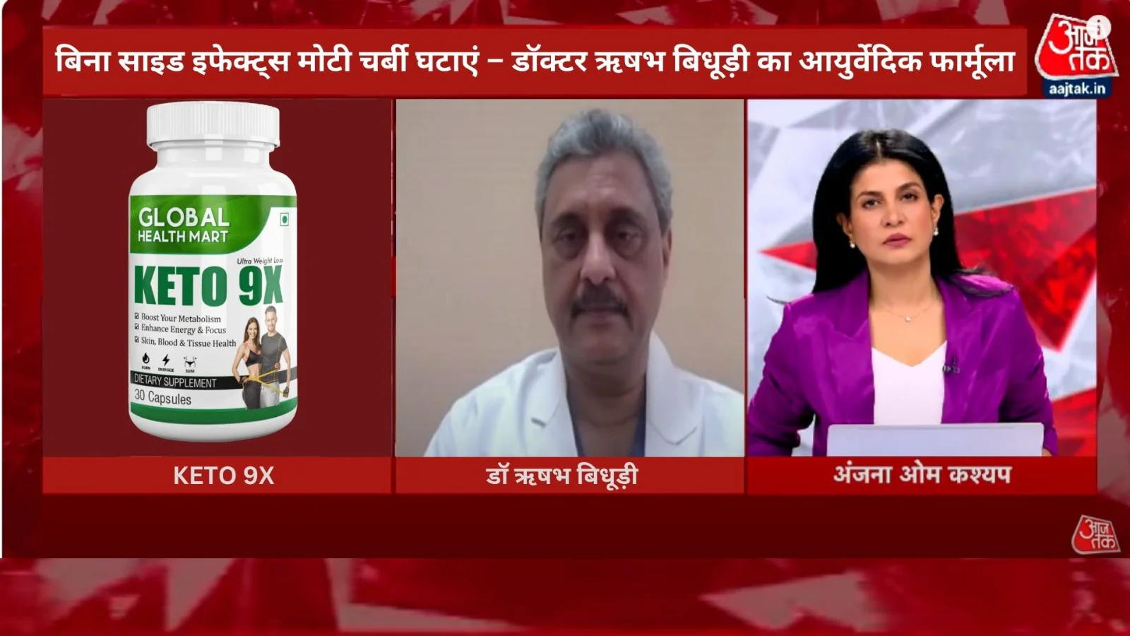 Aaj Tak News Coverage - KETO 9X